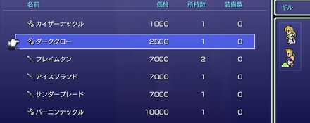 ツェンの武器屋