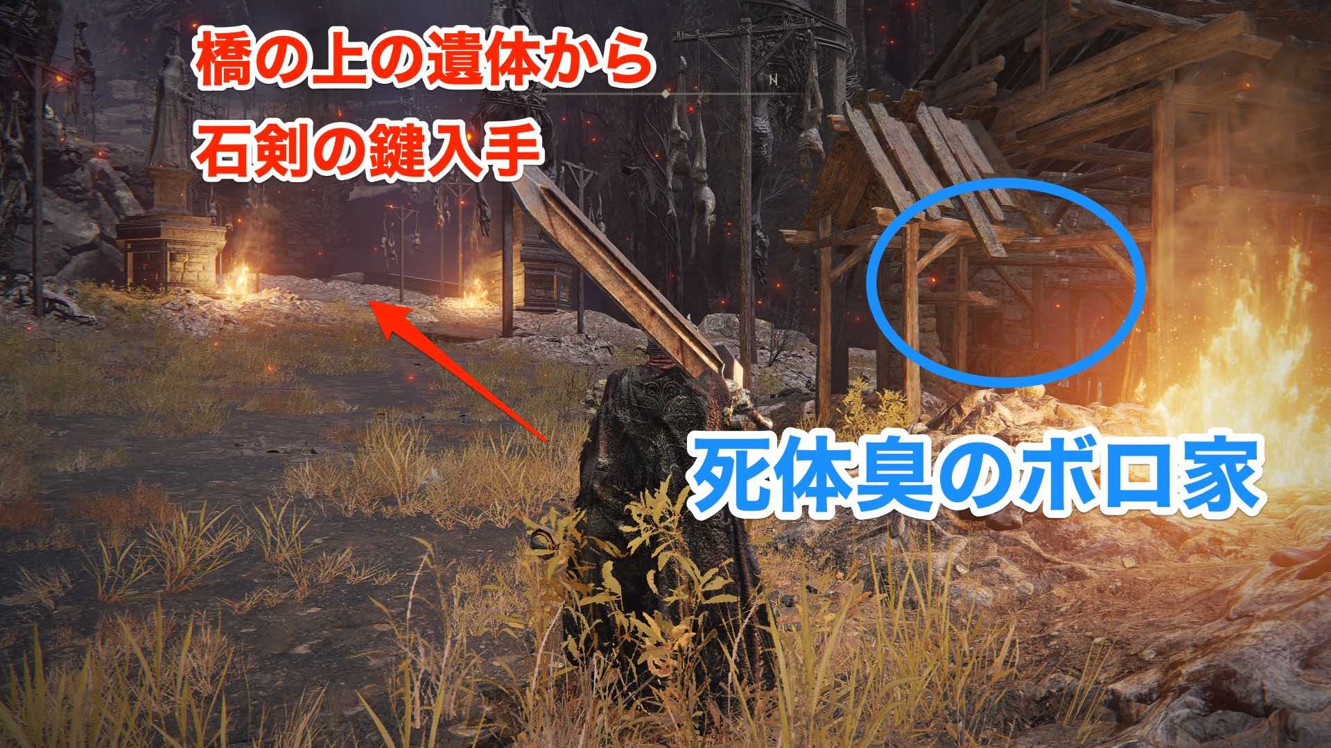 死体臭のボロ家と橋