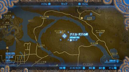 ナミカ・オズの祠の場所マップ詳細