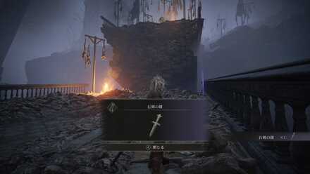 橋の上の遺体から石剣の鍵入手