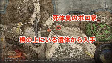 死体臭のボロ家のマップ