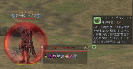 リミットバリア