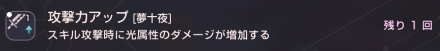 バフの種類と影響ステータスまとめ