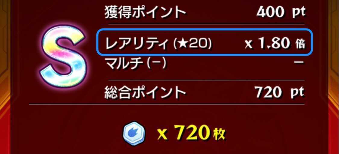 星5制限クエスト スコアボーナス