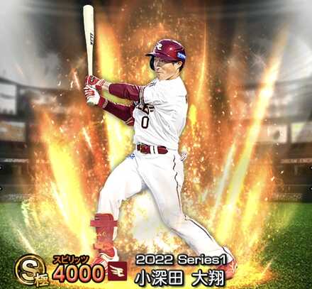 小深田大翔画像