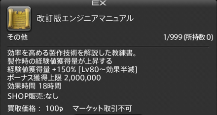 改訂版エンジニアマニュアル