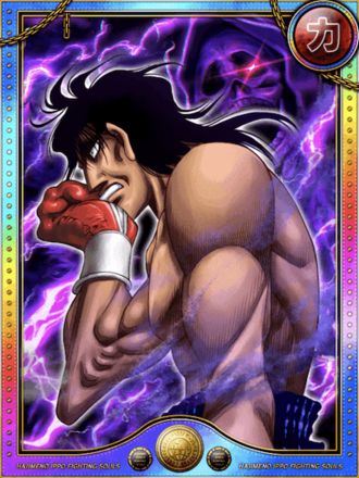 (沢村戦)間柴 了進化10