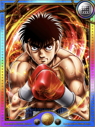 (風神)王者 幕之内 一歩進化10