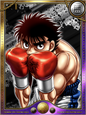 (風神)王者 幕之内 一歩進化0