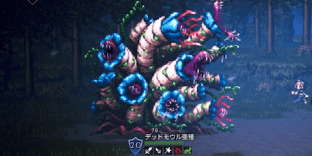 デッドモウル亜種