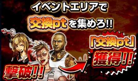 ひたすらエリアを制圧!