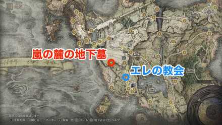 嵐の麓の地下墓