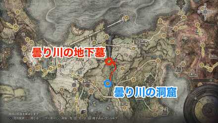 曇り川の地下墓への行き方