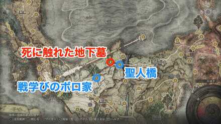 死に触れた地下墓