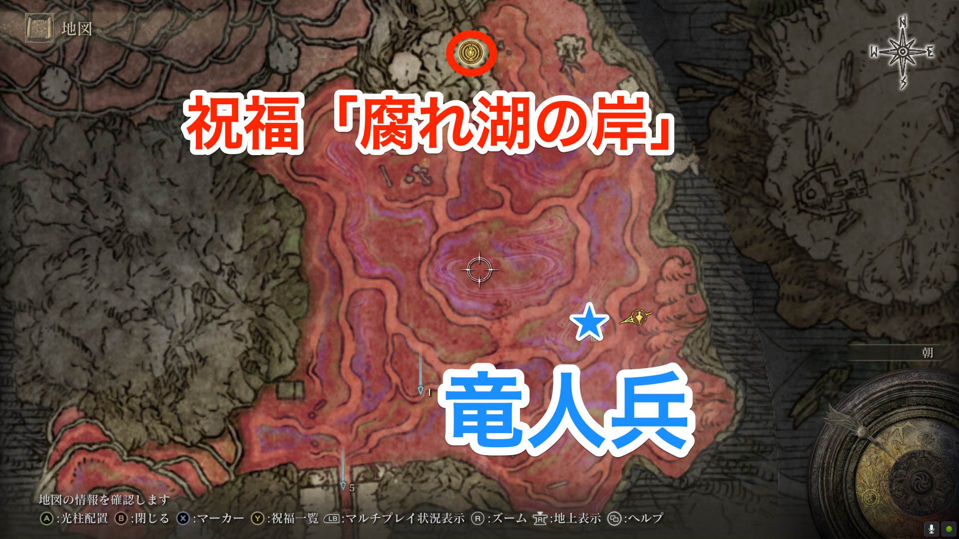 腐れ湖の竜人兵の場所