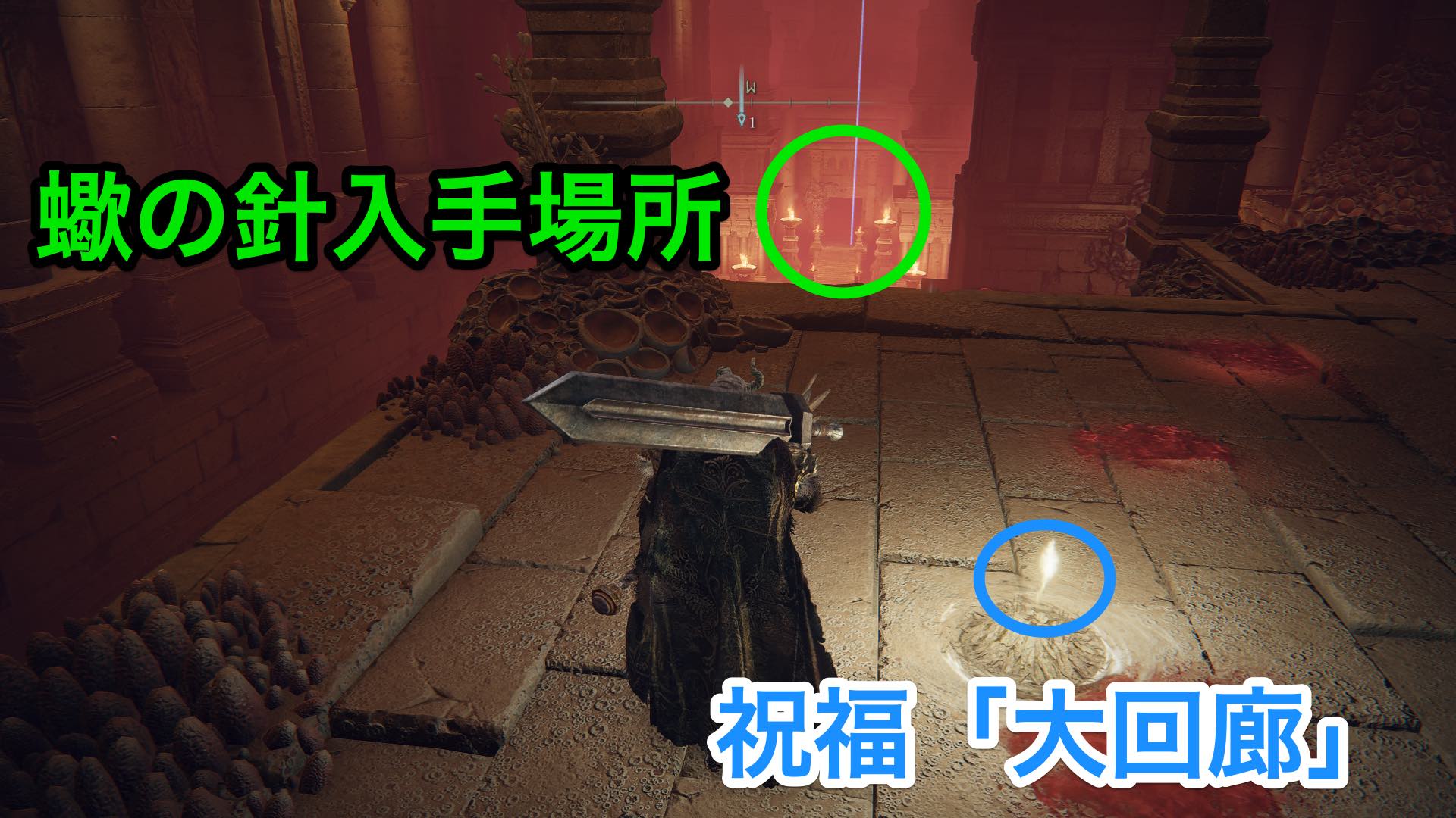 蠍の針の入手場所