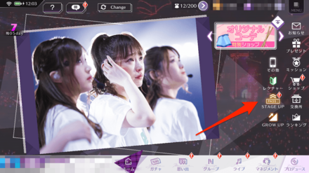 ステージアップパスの購入方法