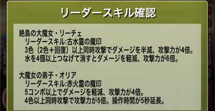 7話以降はコンボや多色攻撃も意識