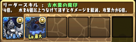 序盤は水の4個消しを必ず意識