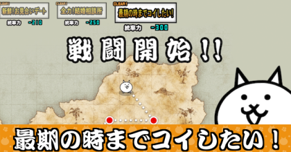 最期の時までコイしたいバナー