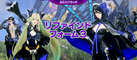 リファインドフォーム3