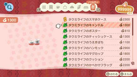 ナッティーからお取り寄せする