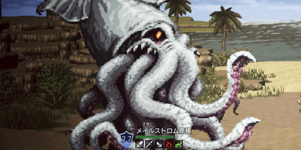 メイルストロム原種