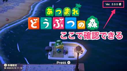 アップデートして入手する