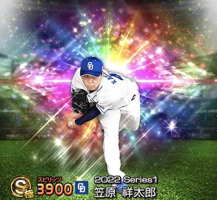 笠原祥太郎画像