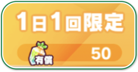 おはガチャは引くべき？