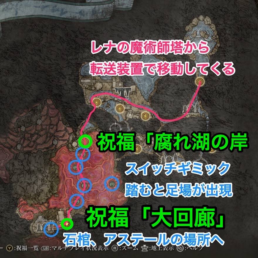 祝福「大回廊」までの道のり