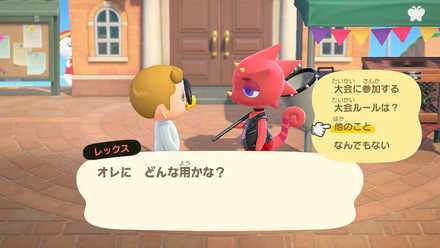 虫取り大会でもらう