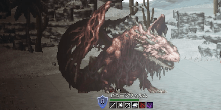 ヒュージウィルム