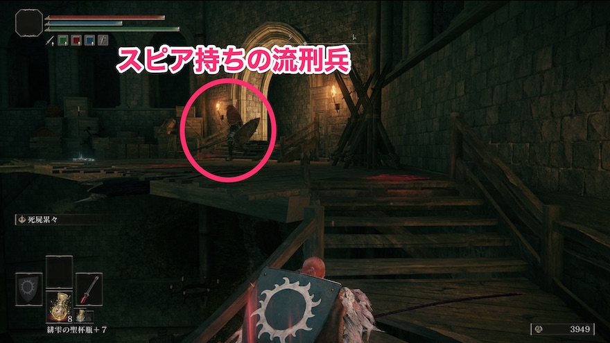 スピアのマラソン手順③