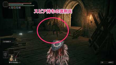 スピア持ちの流刑兵