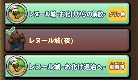 ドラクエ5ストーリー