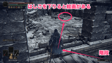 屋上にあるはしごを下りると絵画がある