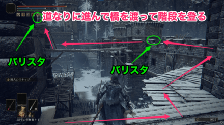 道なりに進んで橋を渡り、階段を登って建物の屋上に行く