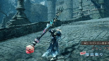 入れ替え技の操虫斬り