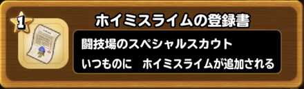 登録書の画像