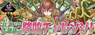 ラス降臨のソロ攻略と周回パーティ