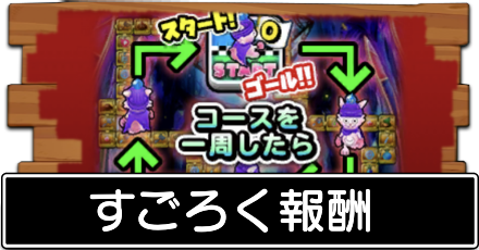 ドラクエ5バナー