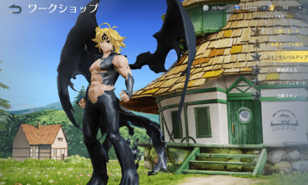 進化後メリオダス