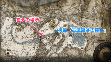 古遺跡の崖上からグレートフードを取りに行く