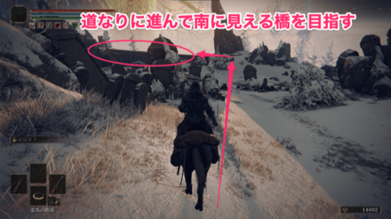 少し進むと橋が見えてくるので橋を目指して進む