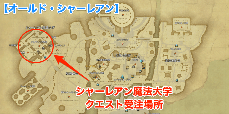 シャーレアン魔法大学