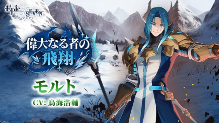 偉大なる者の飛翔の画像