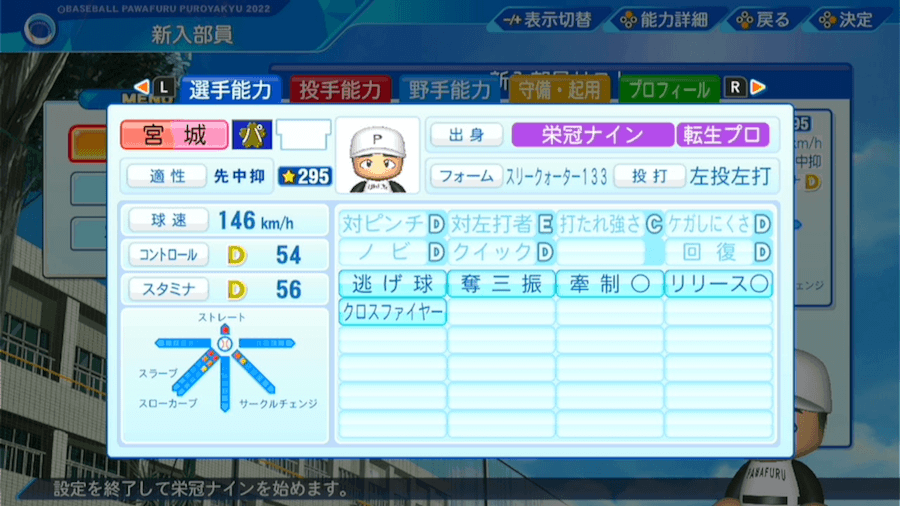 宮城大弥の転生時能力