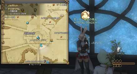 各都市のエーテライト付近にいる総合ショップ