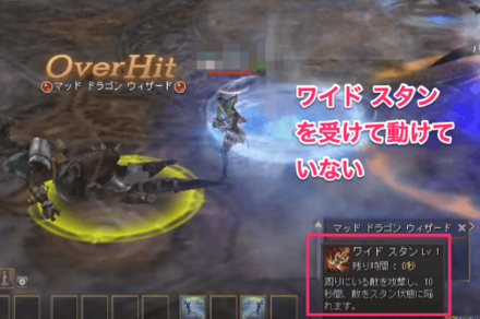 ワイドスタン